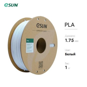 Фото Нить для 3D-принтера eSUN 3D PLA белый 1.75 мм 11