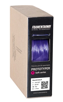 Фото нить для 3D-принтера PROTOTYPER T-SOFT (ПРОЗРАЧНЫЙ) 1.75 мм Фиолетовый