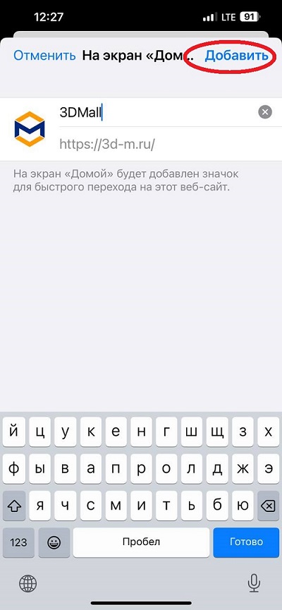 Фото Сайт 3DMall всегда под рукой в вашем телефоне 1