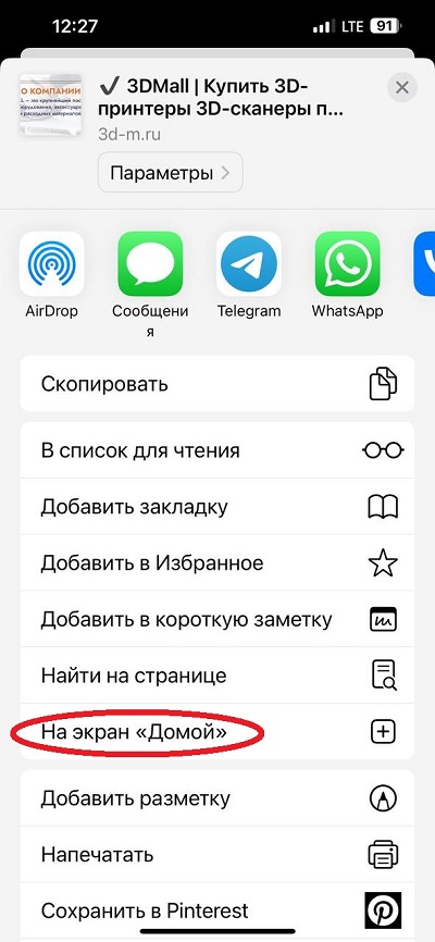 Фото Сайт 3DMall всегда под рукой в вашем телефоне 2